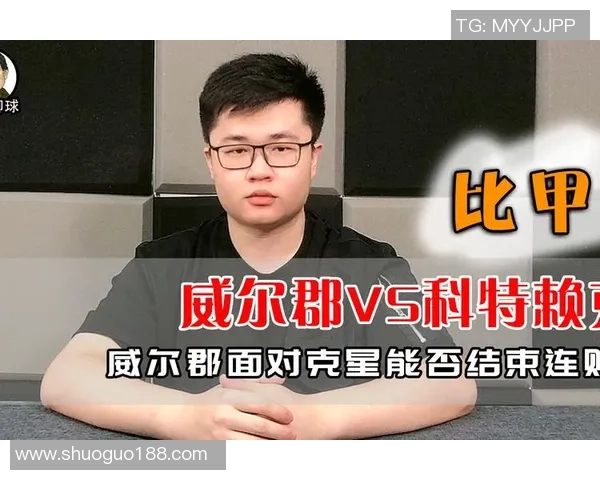 科特赖克与聚尔特瓦雷赫姆的精彩对决揭示足球战术与实力的较量