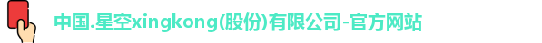 xingkong.com